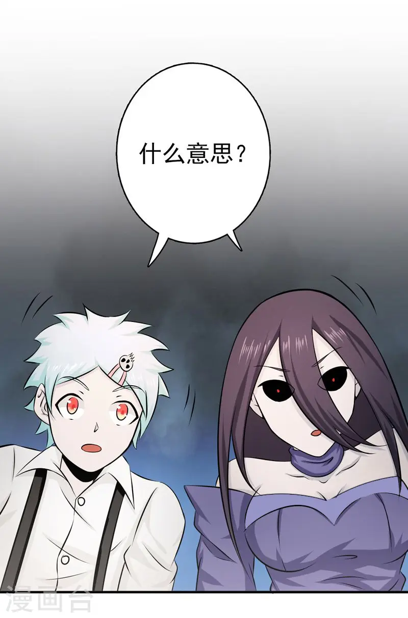 第126话 暗杀星！22
