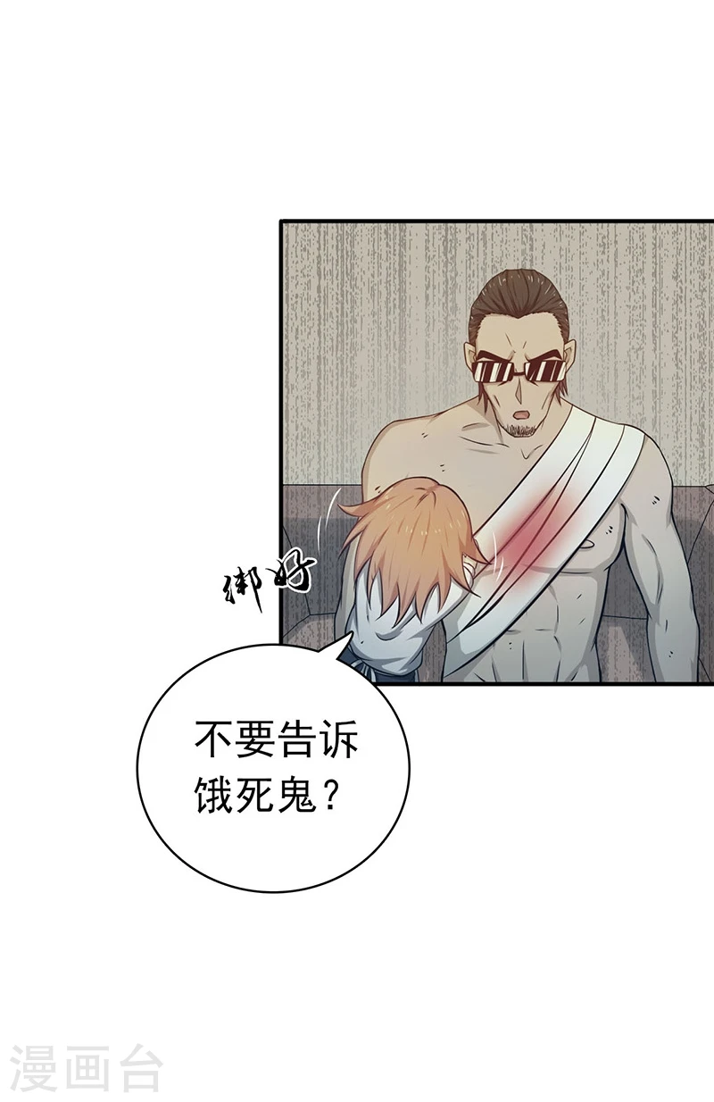 第183话 太强，之前输的原因25
