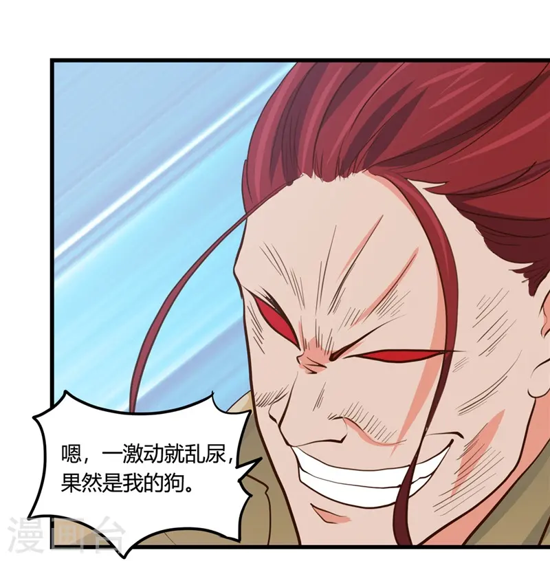 第341话 追寻爱犬的疯子24