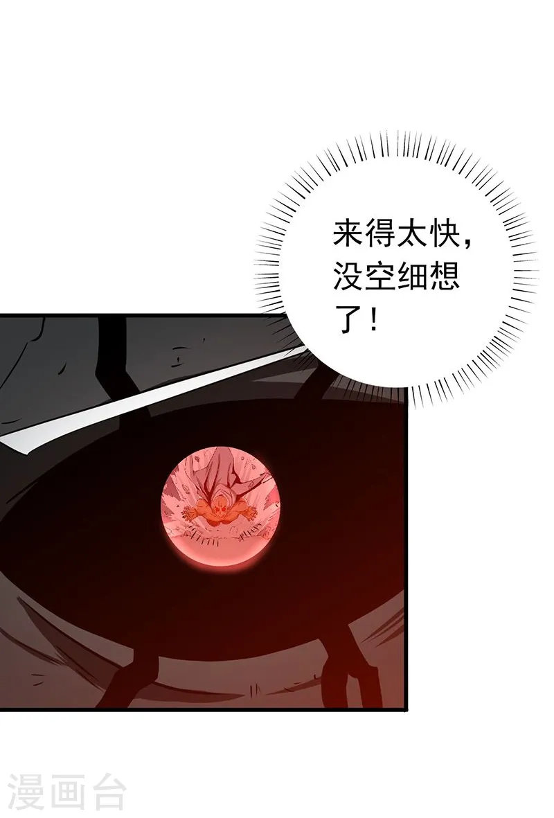 第103话 出动！龙牙部队5