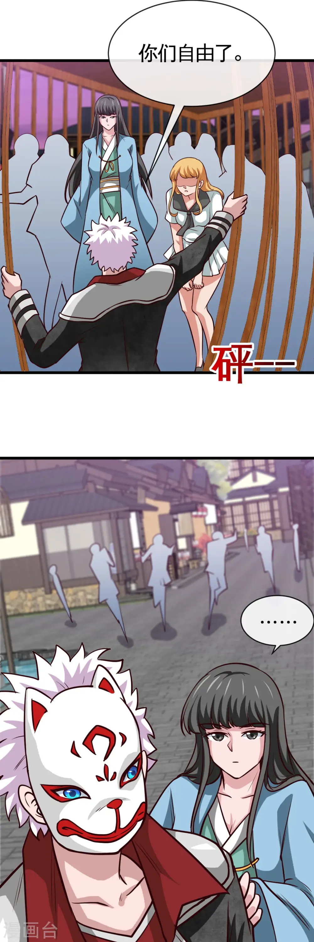 第536话 别喝假酒11