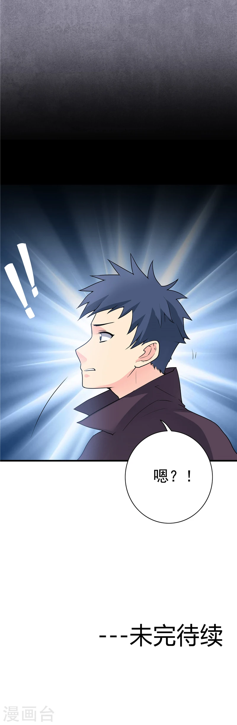 第267话 死斗结束24