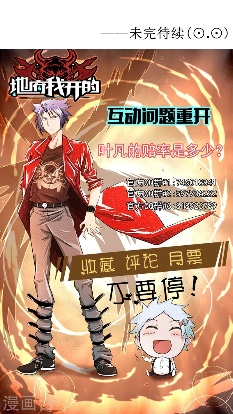 第124话 一个亿？！42