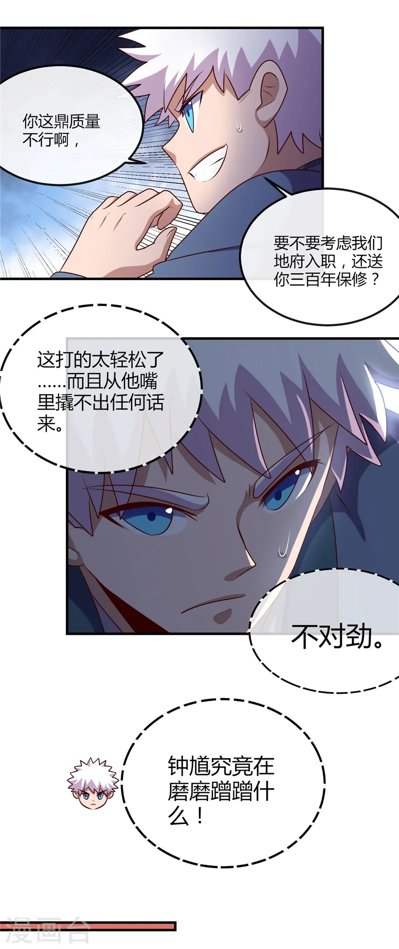 第399话 真正的恐怖10