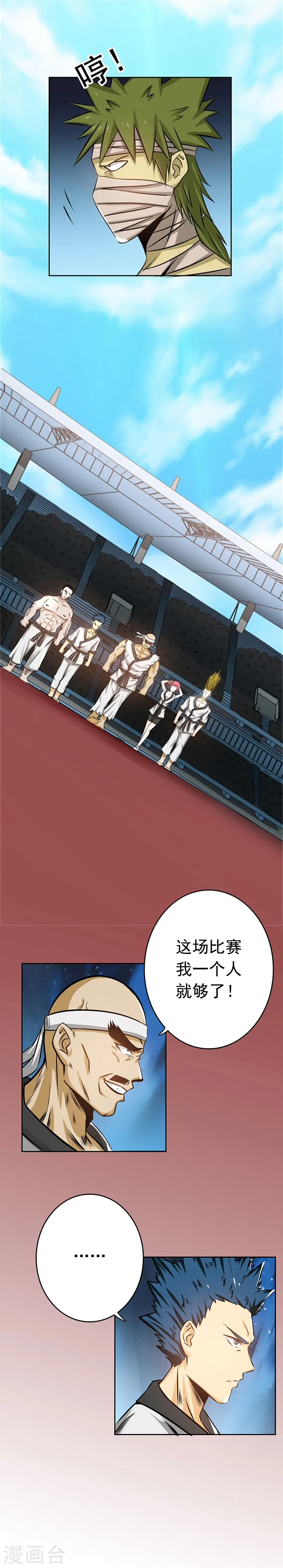 第136话 极意流登场35