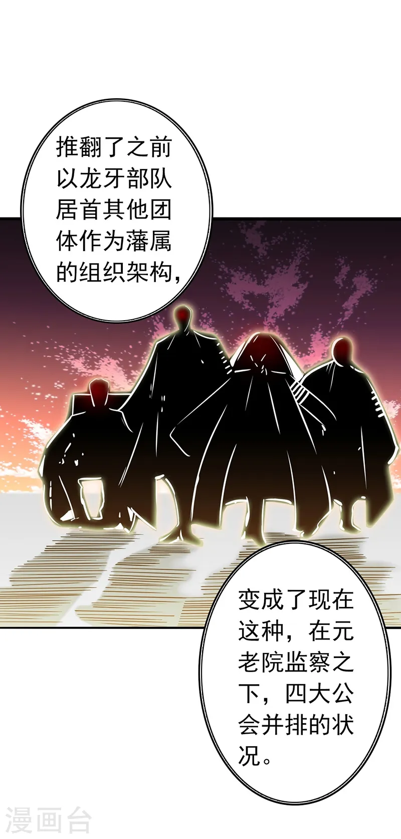 第161话 世界已经改变9