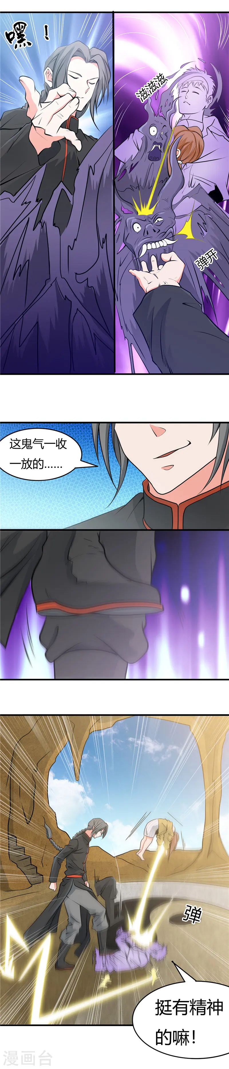 第287话 玉泉山金霞洞15