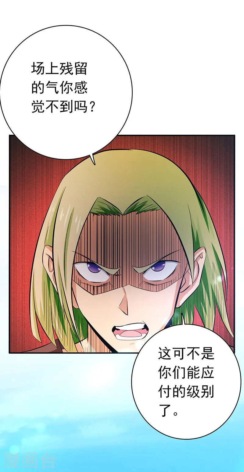 第142话 墨氏19