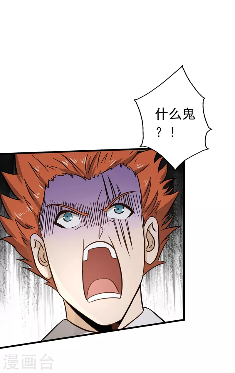 第79话 激流20