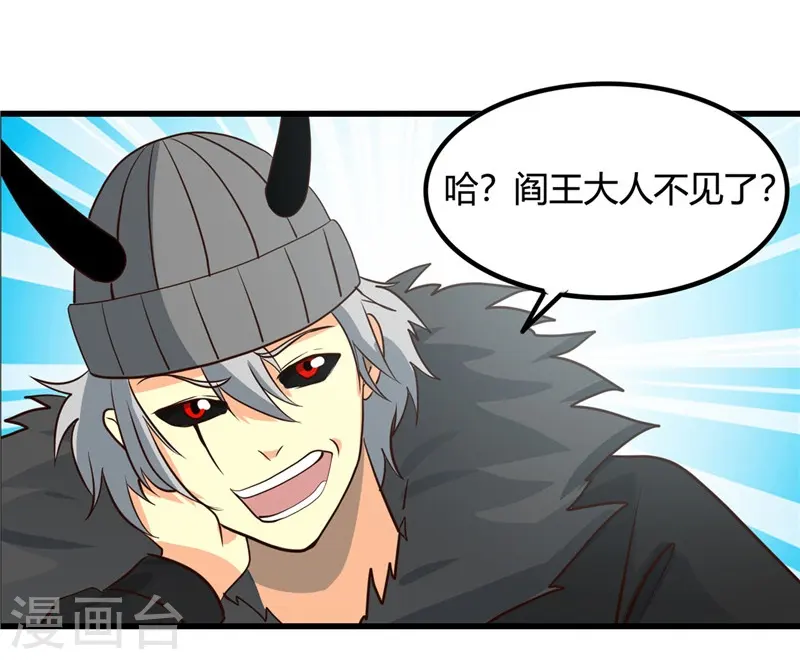 第346话 我去看看吧10