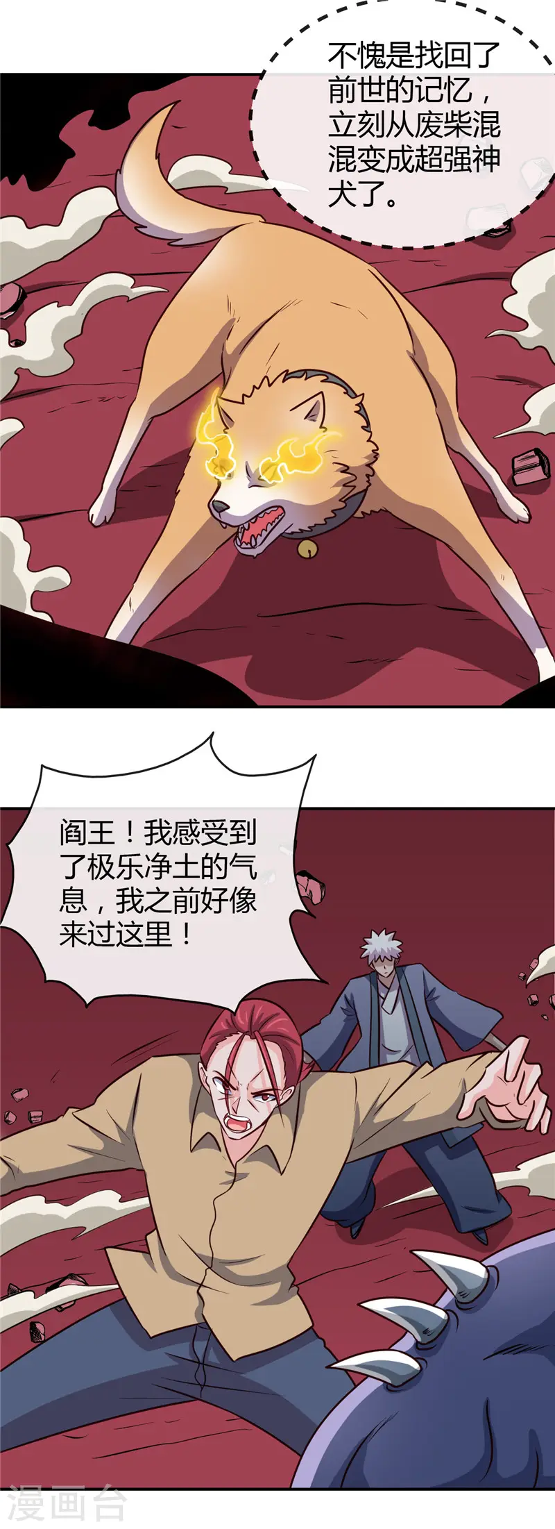 第424话 别摸了，放大招啊？6