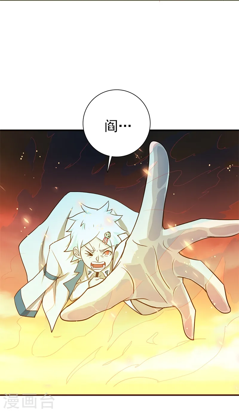 第231话 到此为止？19