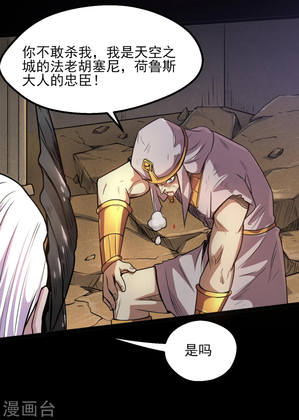 第587话 毁灭吧！3