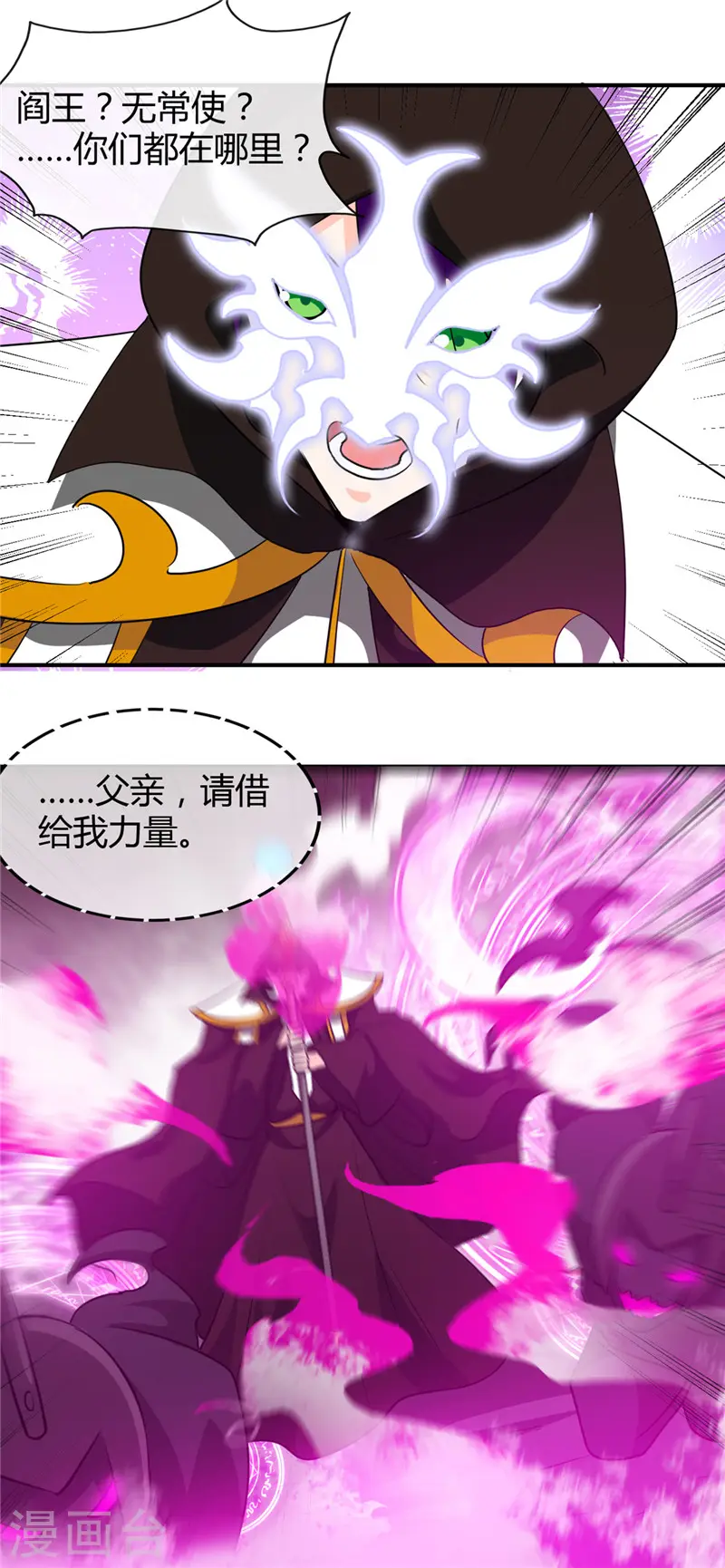 第453话 摆渡人和蛇发女妖10