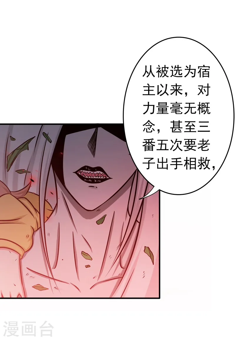 第154话 失控中9