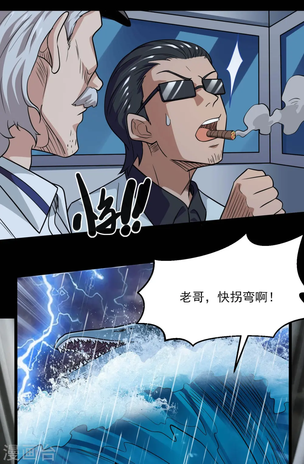 第776话 这是……！7