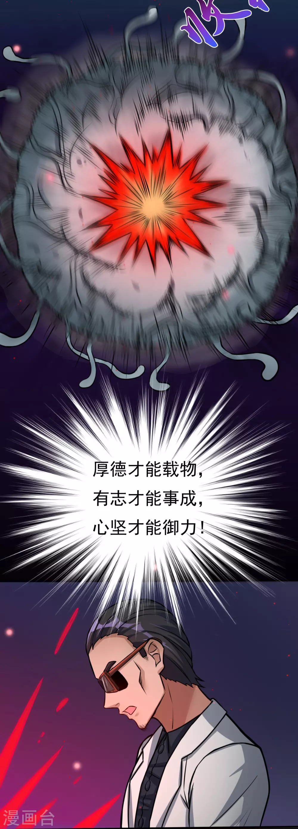 第15话 铸甲之痛13
