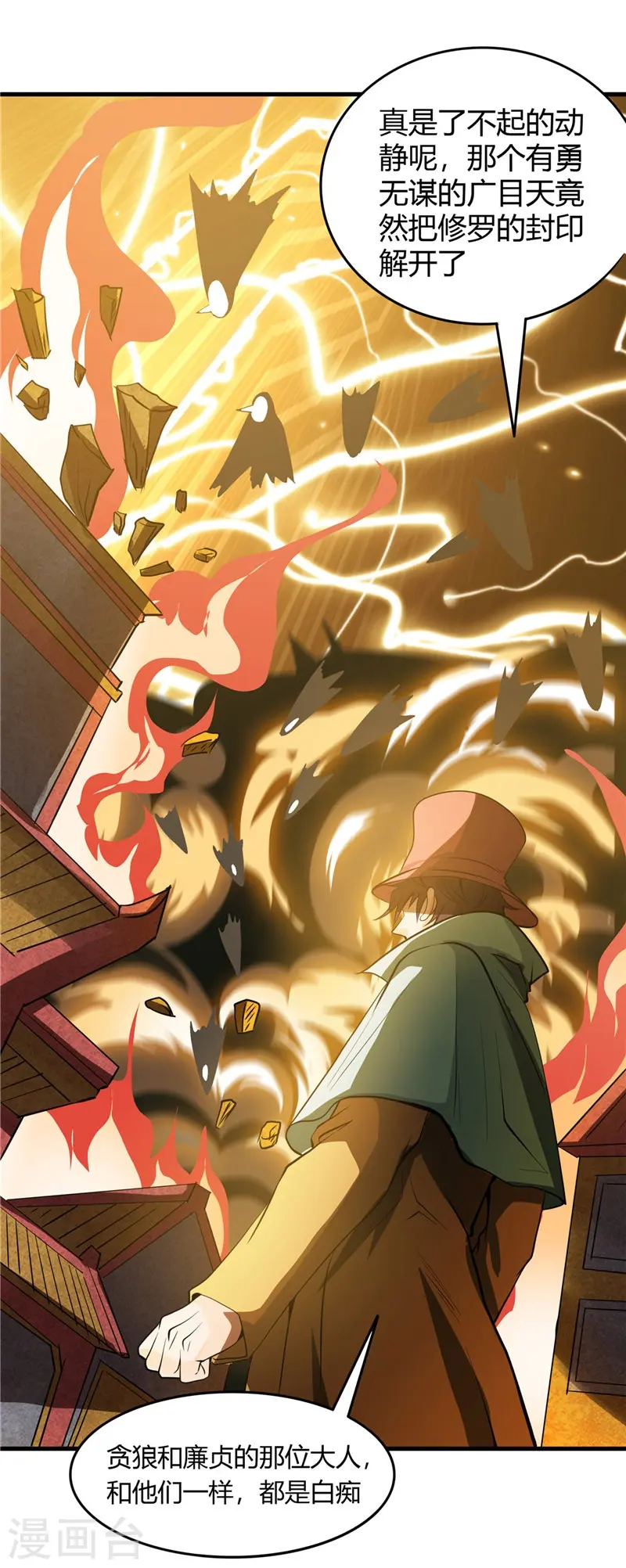 第301话 睡神降临1