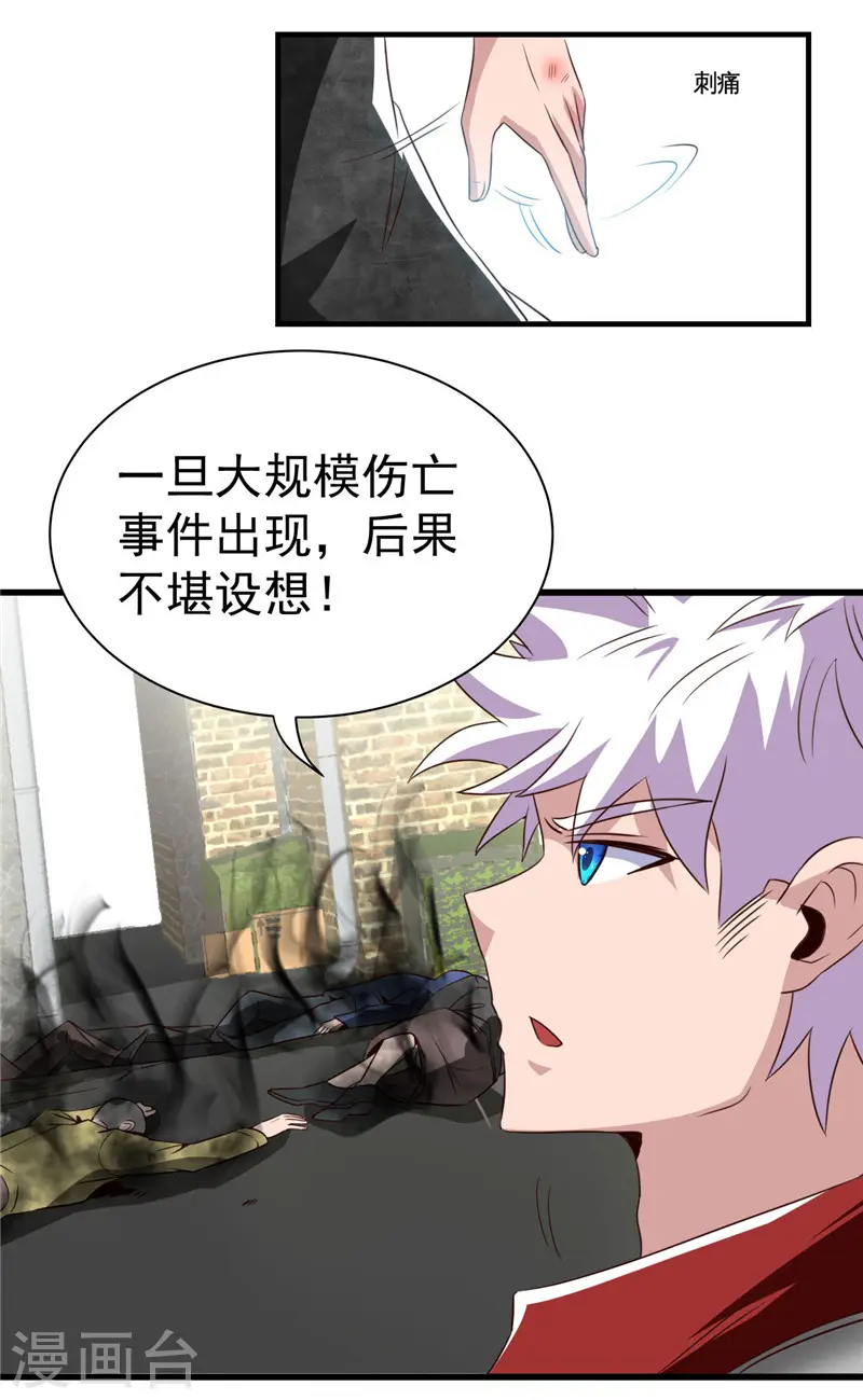 第496话 龙牙队长陈可欣10