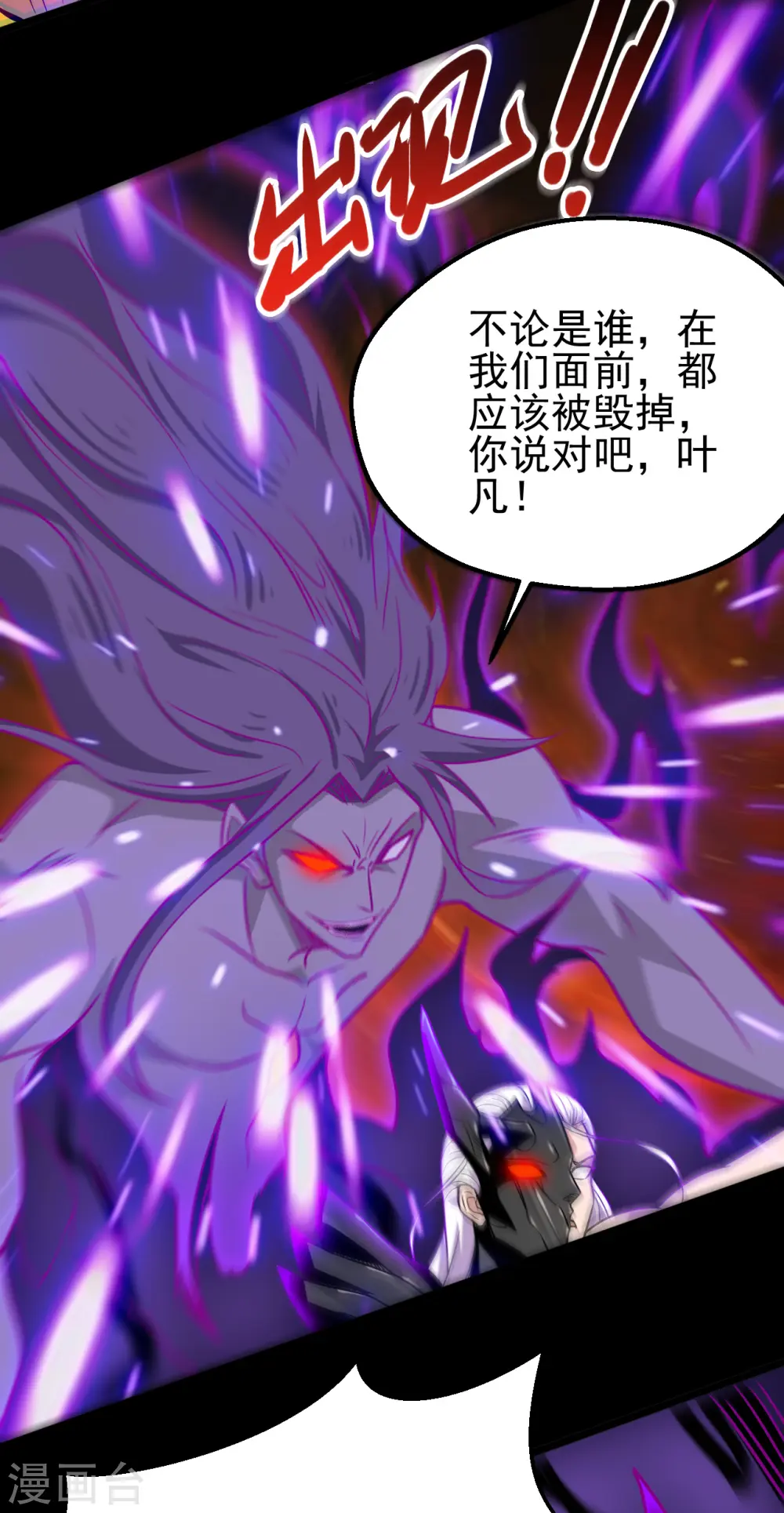 第693话 帝君复活8