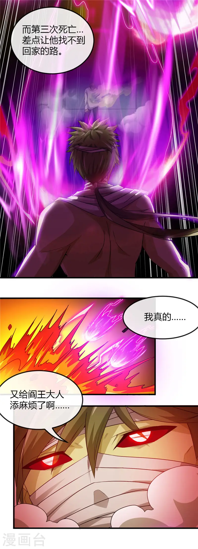 第477话 死过三次的男人2