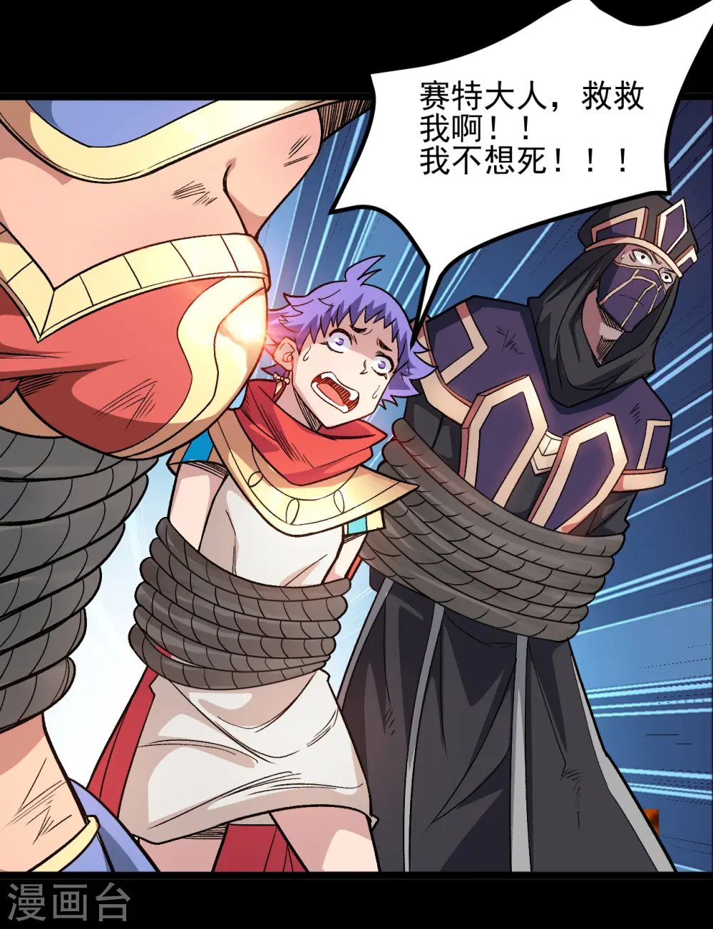 第649话 生杀予夺6