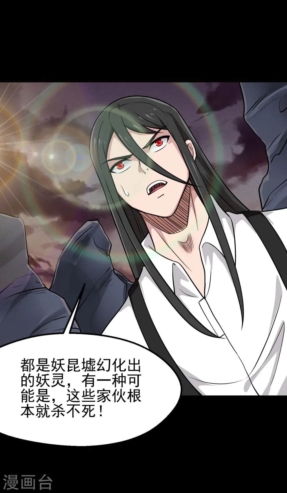 第705话 鬼域的力量16