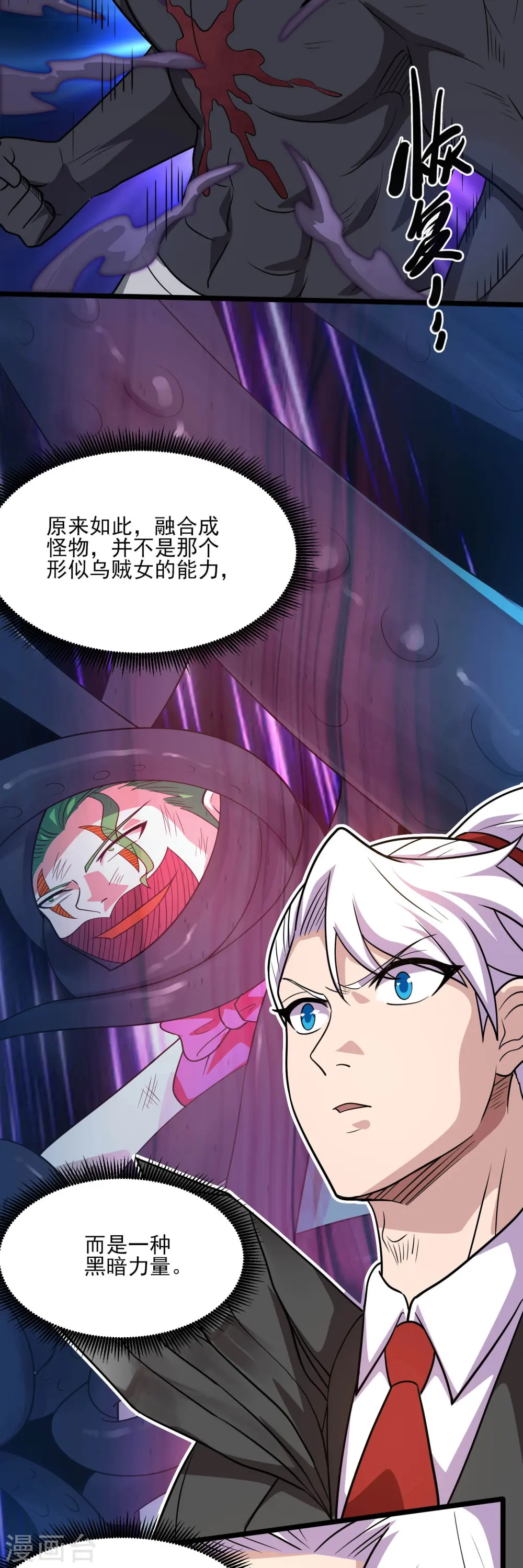 第773话 老兄，你听说过海王兽吗？11