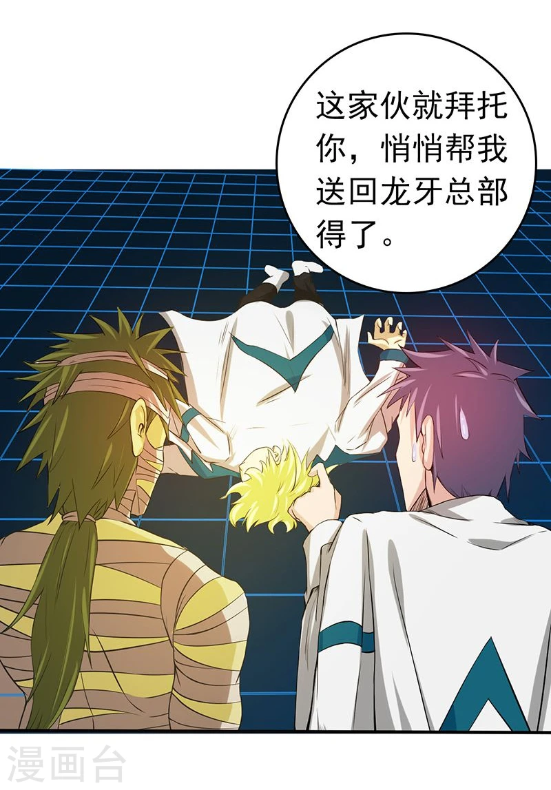 第196话 地府炸锅啦！31