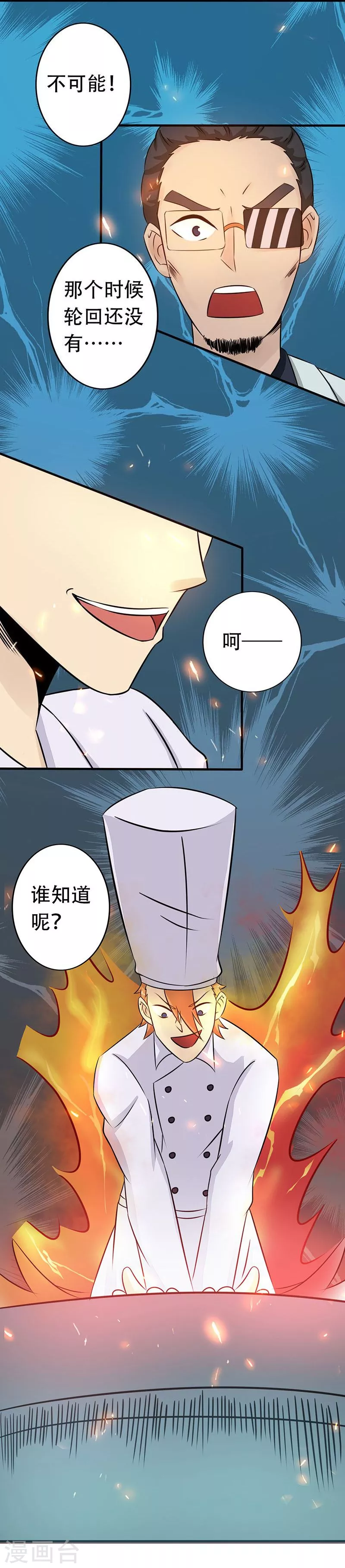 第55话 探究20