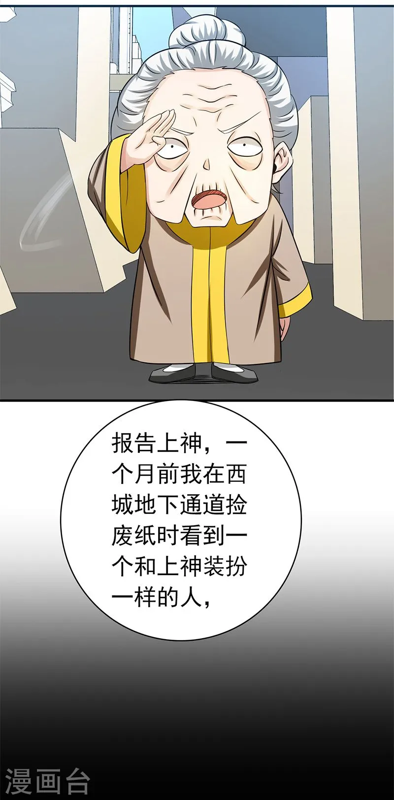第209话 病原体15
