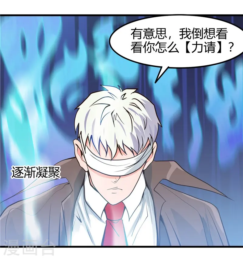 第328话 你在考验一个神？10