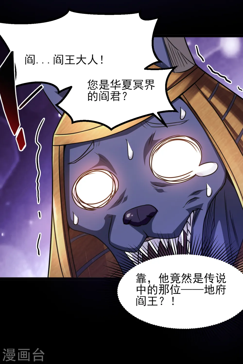 第582话 诡异的荷鲁斯之眼4