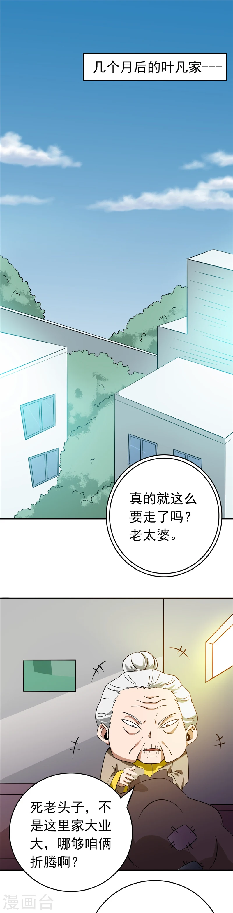 第255话 不请自来的笔仙9