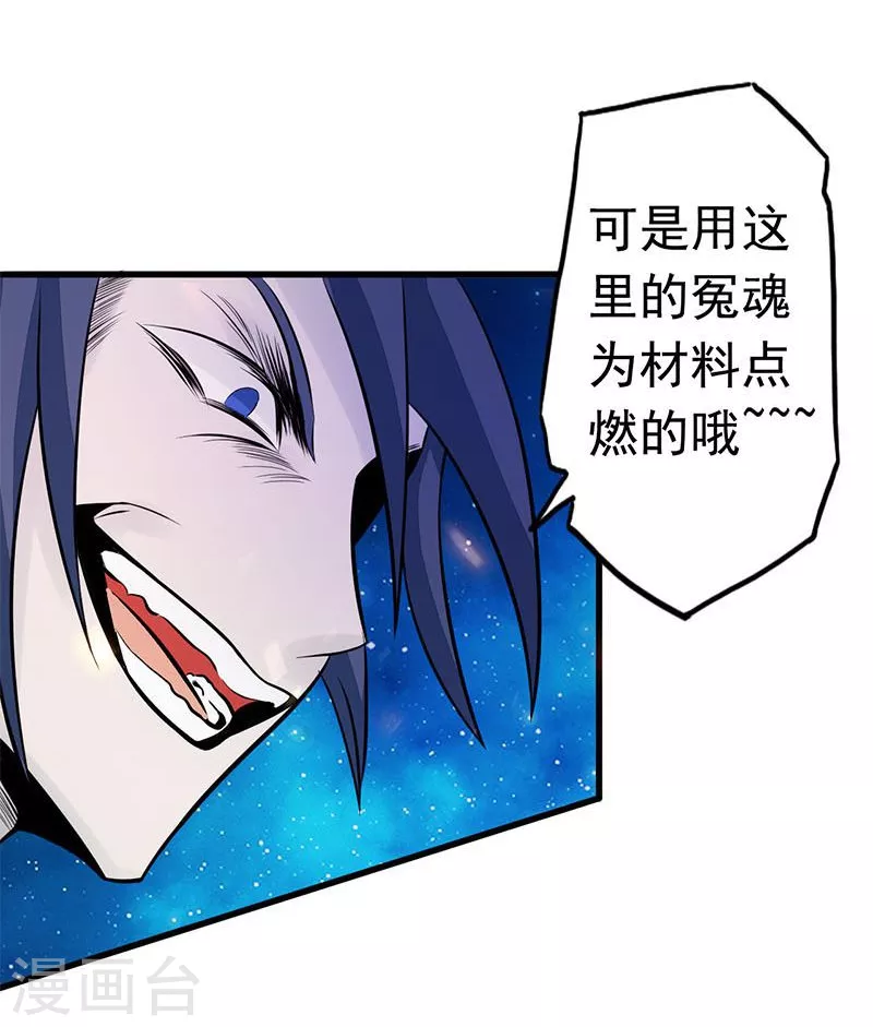 第67话 魂火32