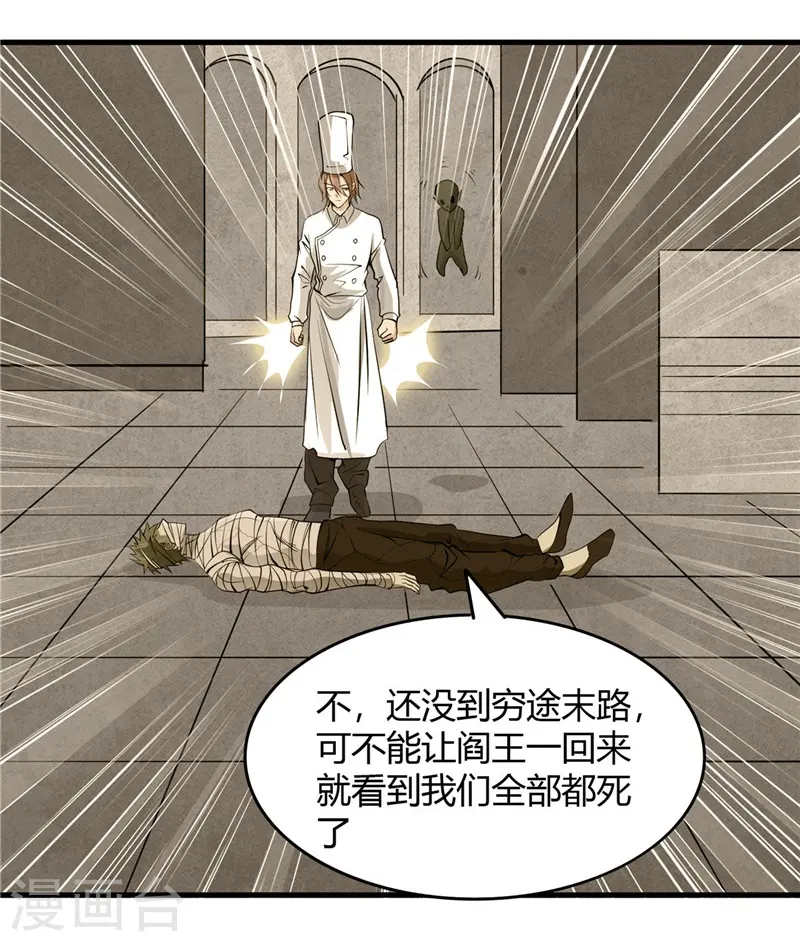 第303话 为他引路16