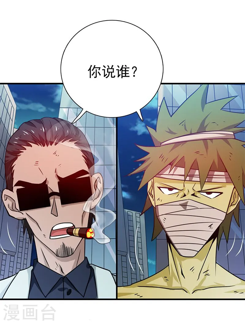 第213话 绝佳的帮手25