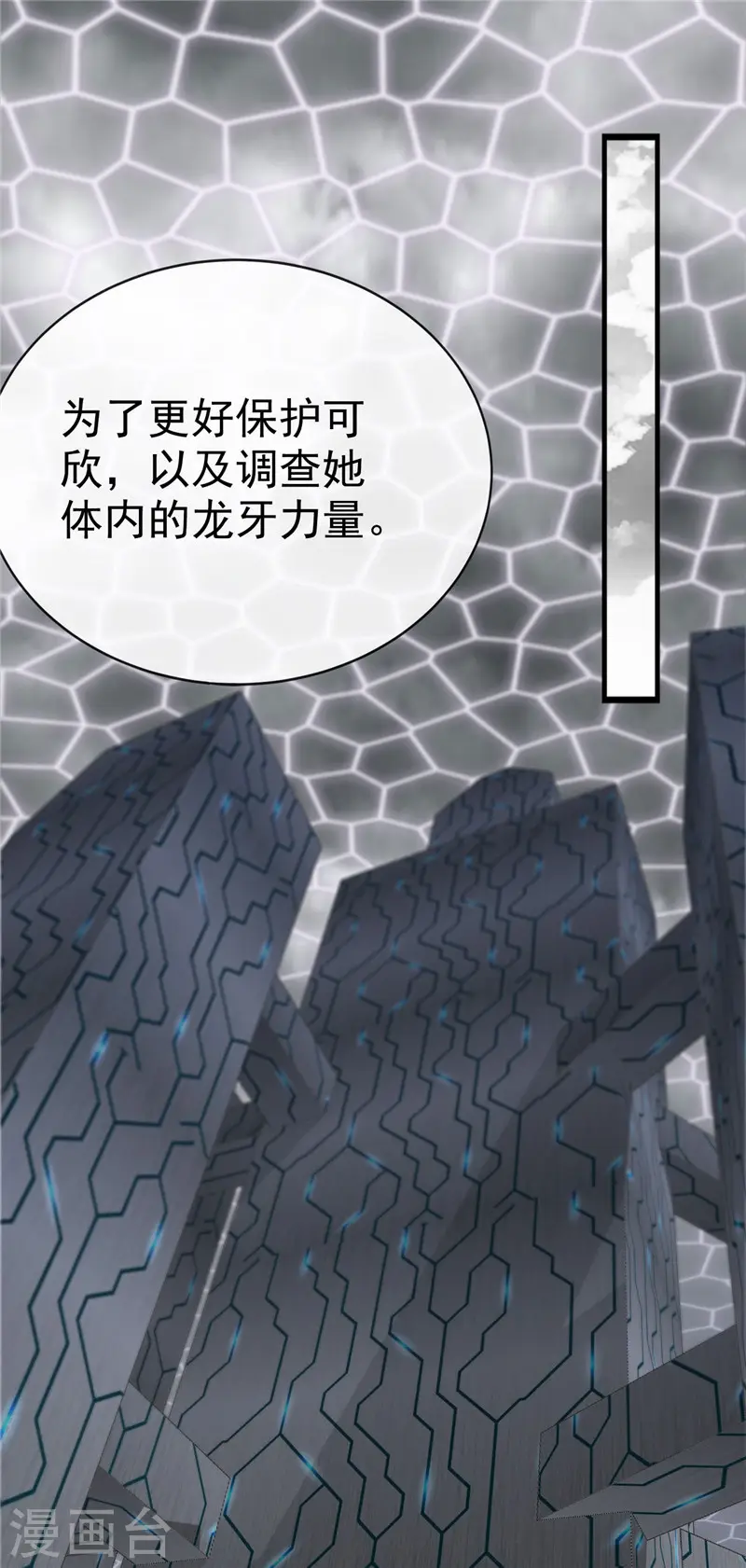第496话 龙牙队长陈可欣14