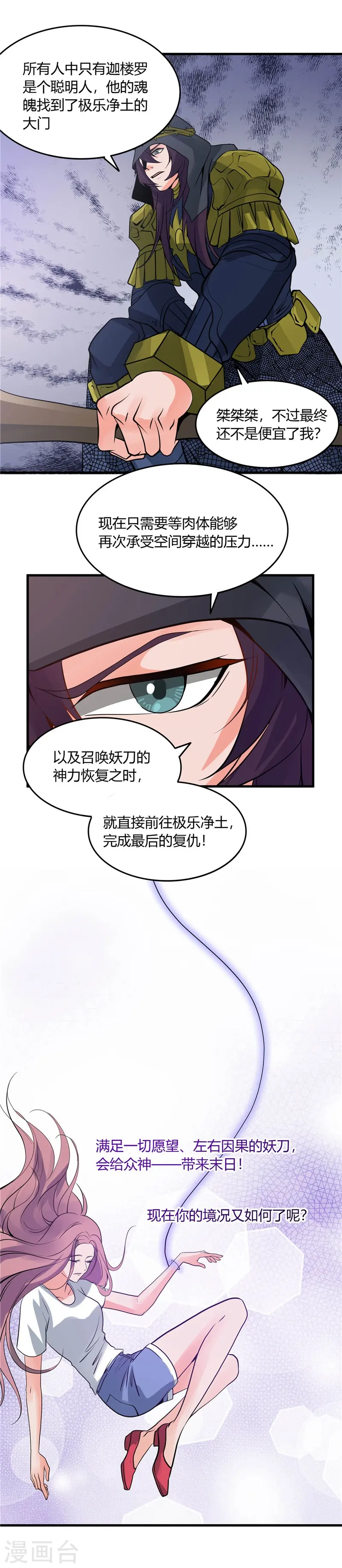 第311话 因为最凶猛而鸣动3