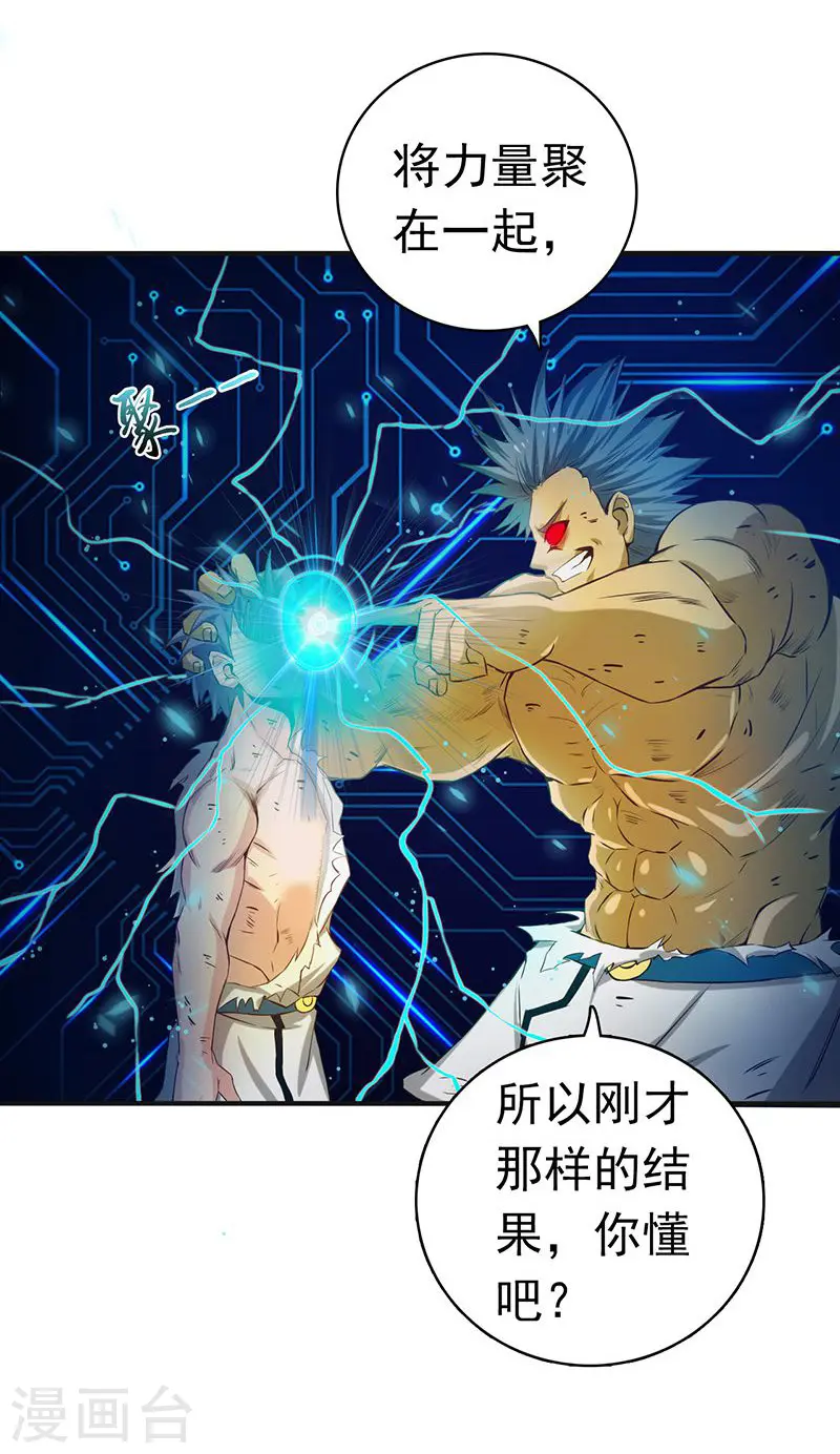 第193话 决战234