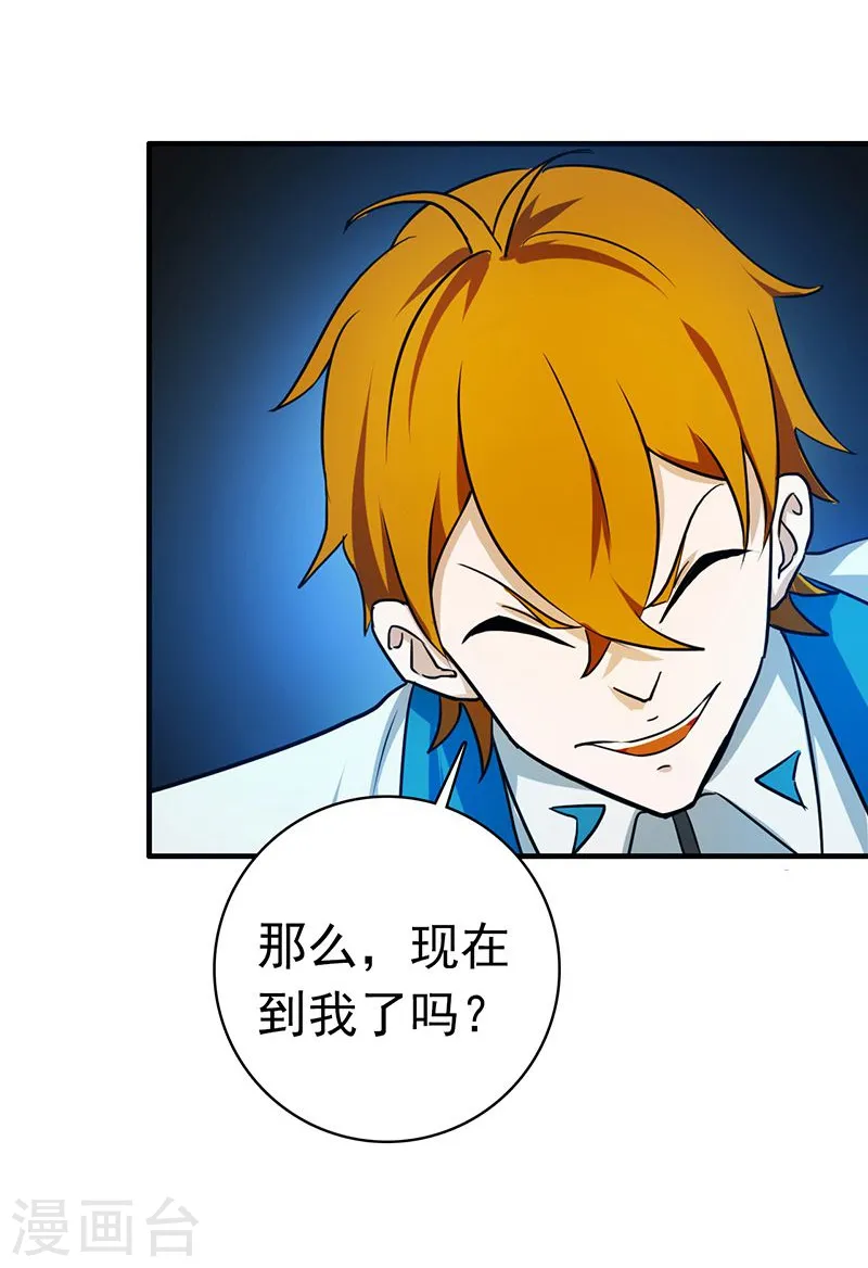 第217话 白热化16