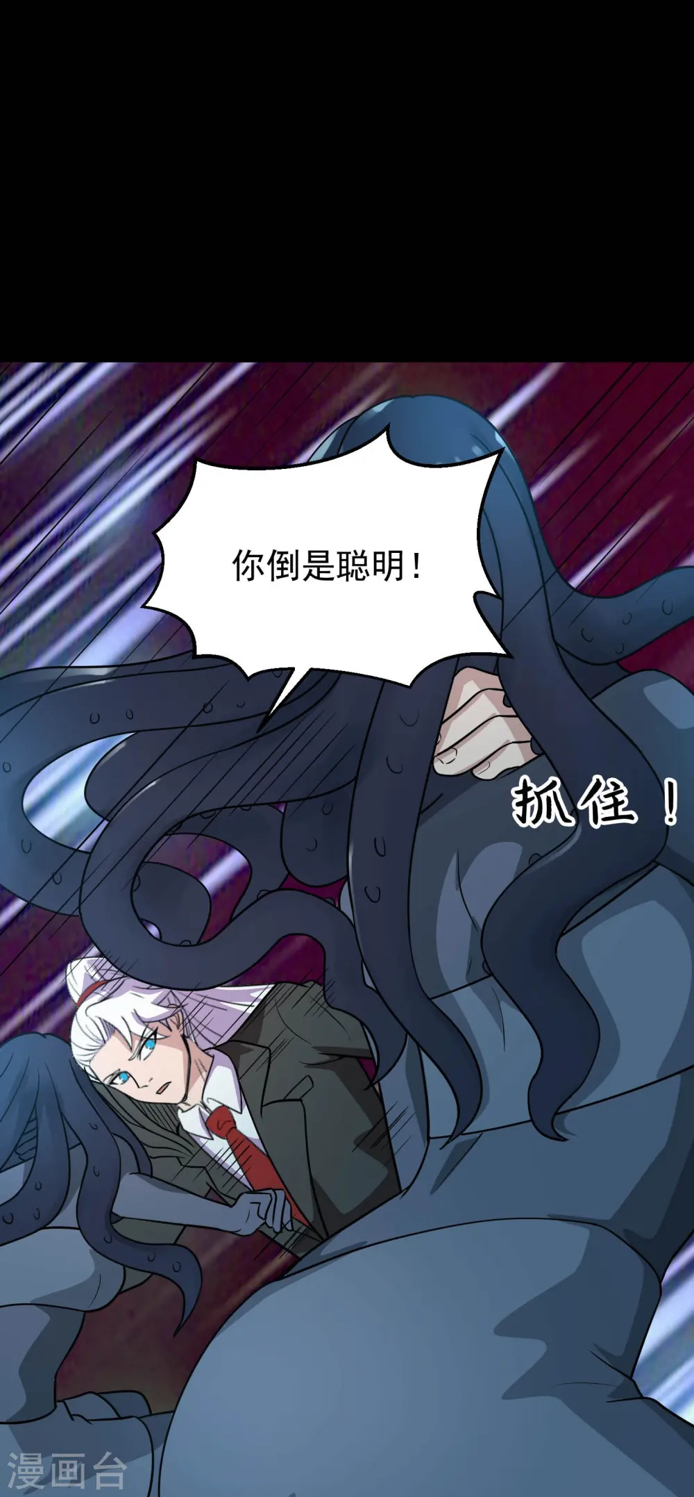 第770话 西方超凡者的待客之道17