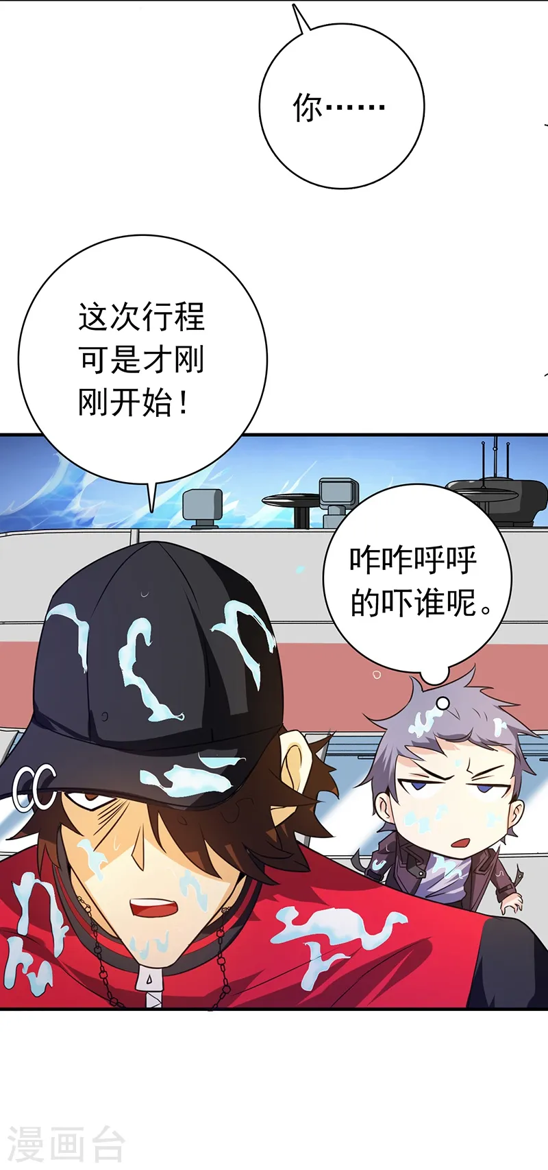 第170话 开始！狩猎神兽28