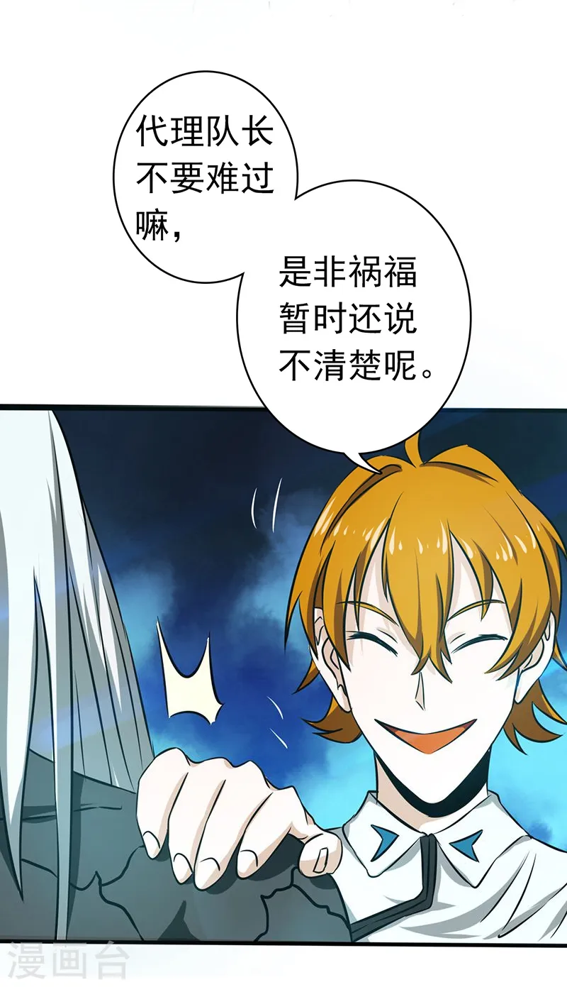 第118话 阳谋！阴谋！25