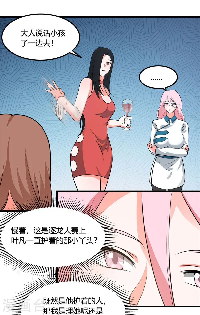 第345话 对折之匙2