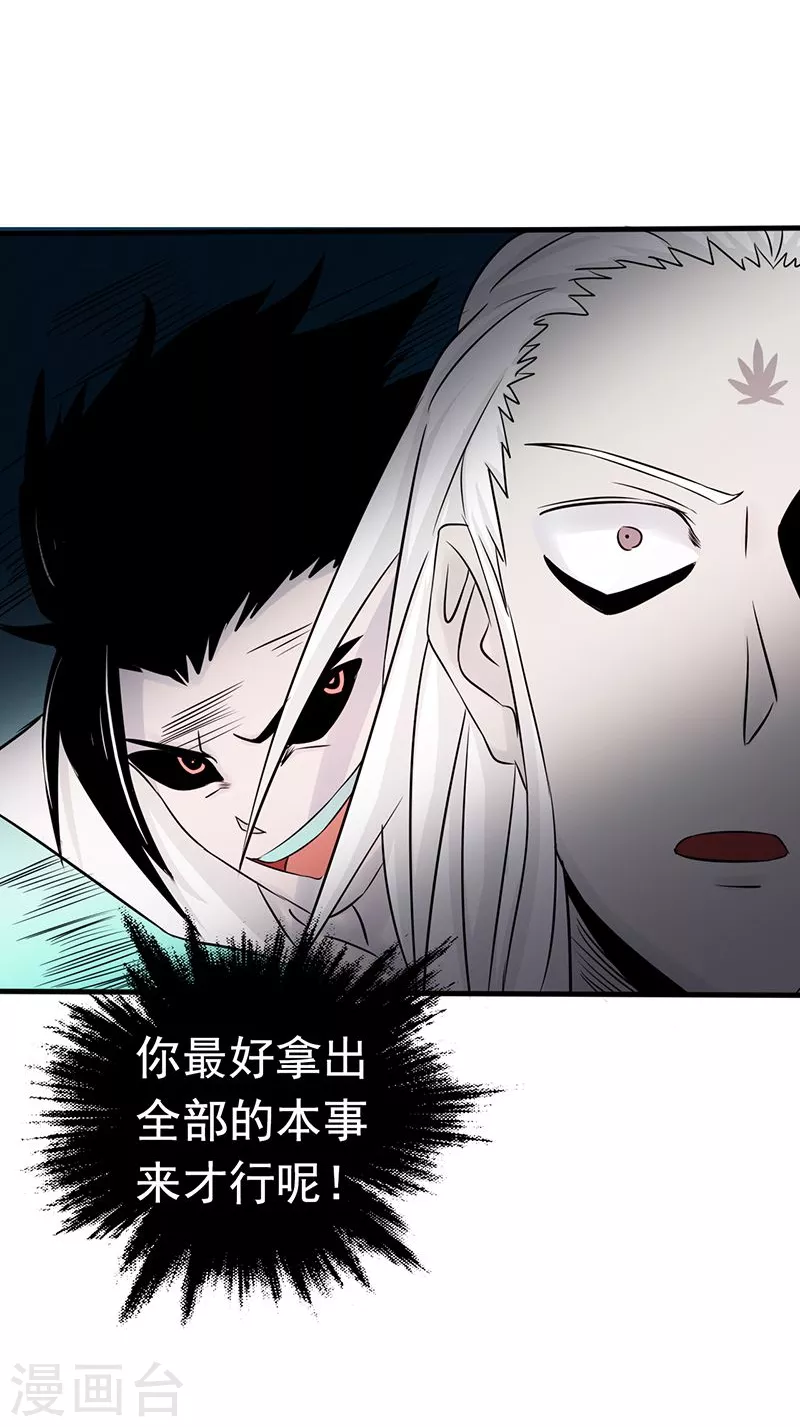 第90话 再现尘寰37