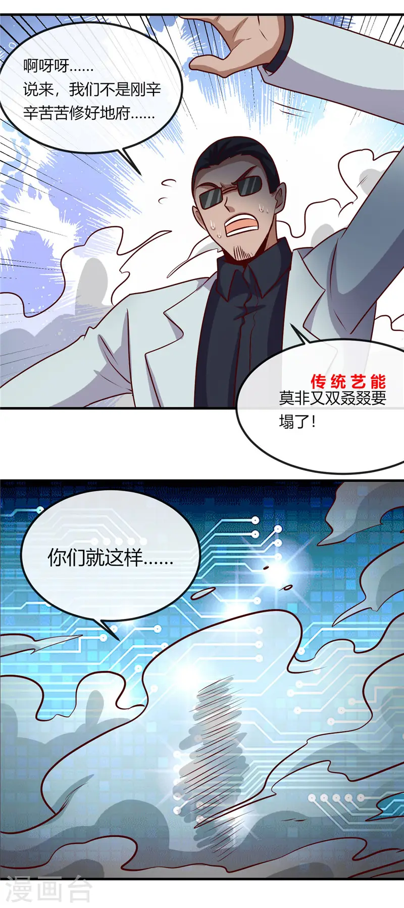 第401话 战起18