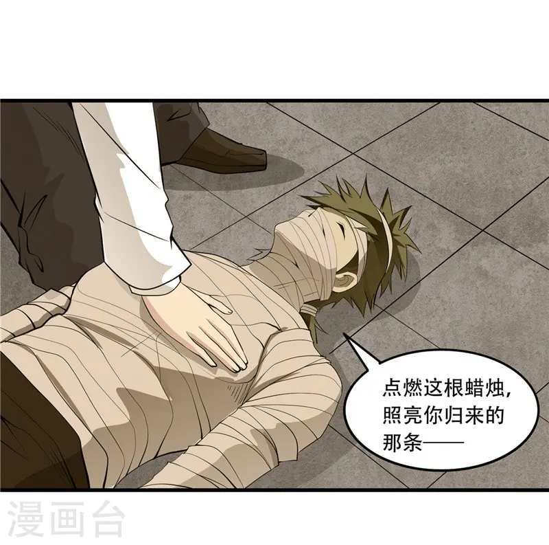第303话 为他引路20