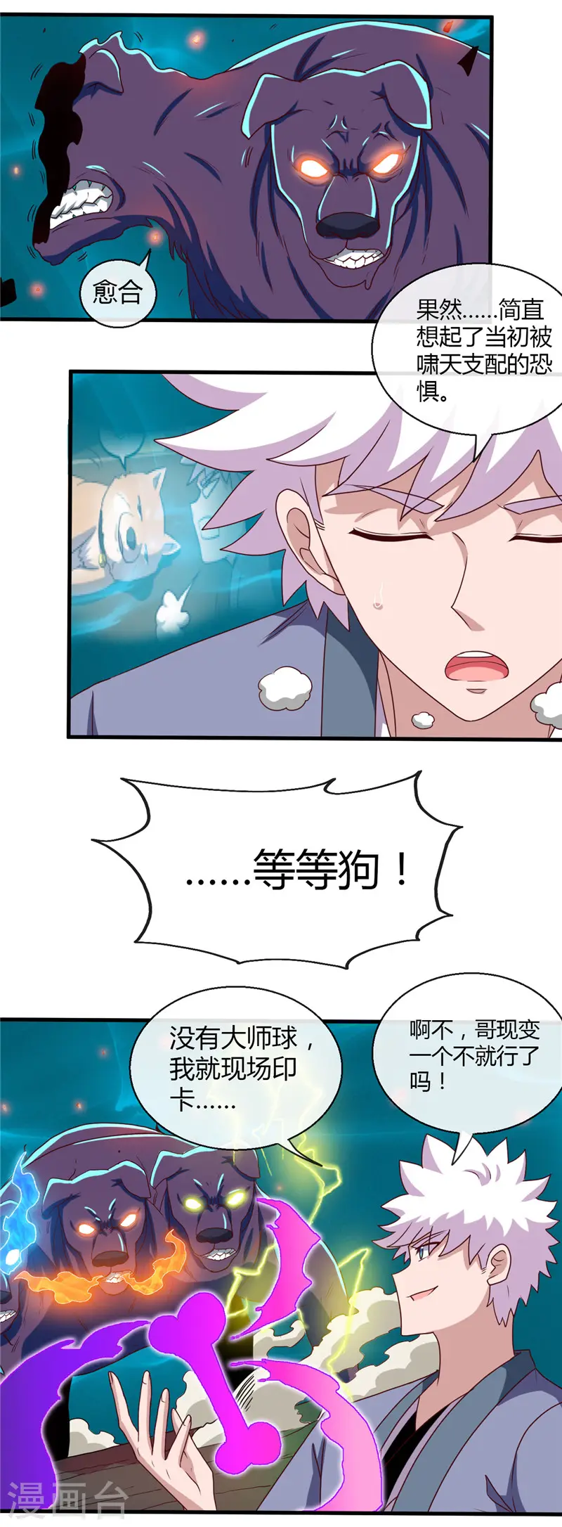 第446话 来！上大师球！15