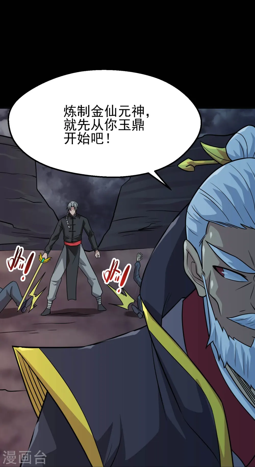 第714话 血债血偿25